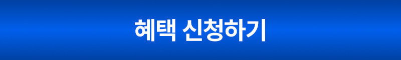 이벤트 신청하기